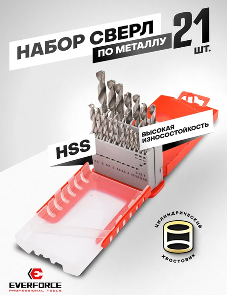 Изображение товара Набор сверл Everforce EF-924U21S (64490)