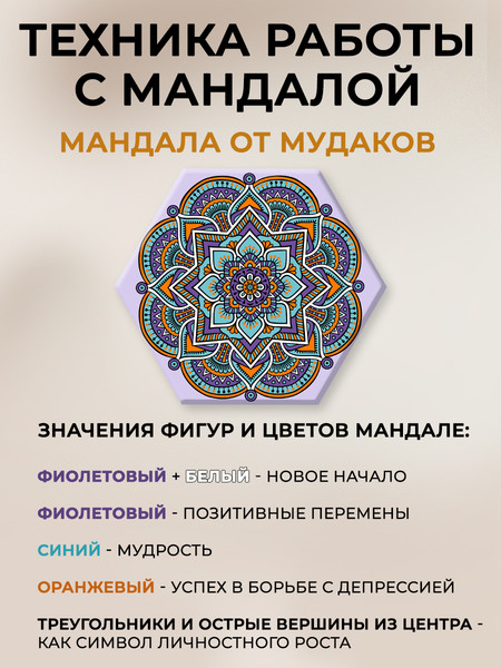 Изображение товара Картина по номерам Флюид Мандала от мудаков 37x32 / VFH0008