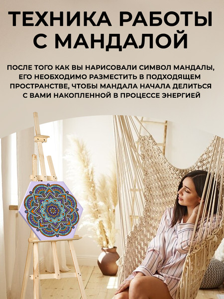 Изображение товара Картина по номерам Флюид Мандала от мудаков 37x32 / VFH0008