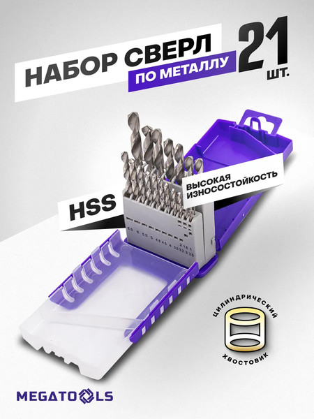 Изображение товара Набор сверл Megatools 64 492 / MT-924U21S
