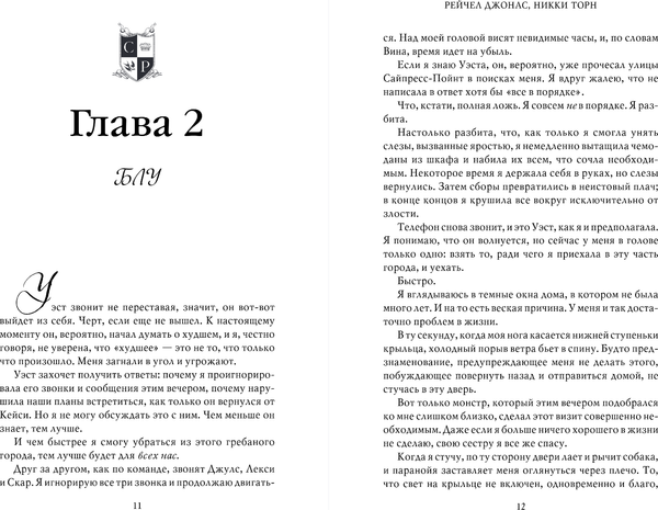 Изображение товара Книга FreeDom Эти Золотые короли, твердая обложка (Джонас Рейчел, Торн Никки)