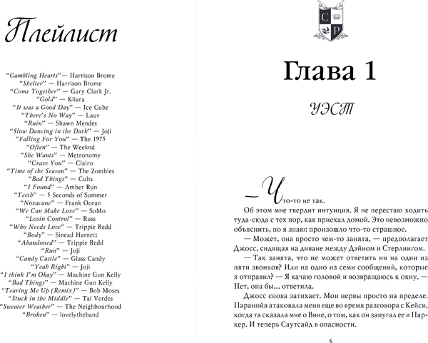 Изображение товара Книга FreeDom Эти Золотые короли, твердая обложка (Джонас Рейчел, Торн Никки)