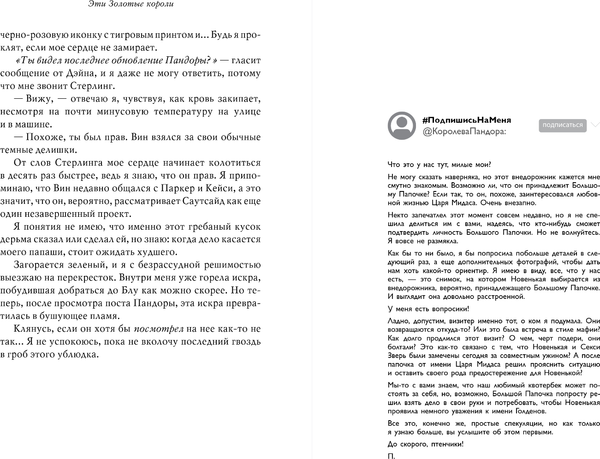 Изображение товара Книга FreeDom Эти Золотые короли, твердая обложка (Джонас Рейчел, Торн Никки)