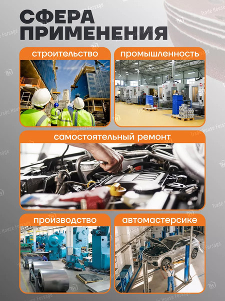 Изображение товара Набор шлифовальных кругов Forsage 19 756 / F-SD125 (5шт)