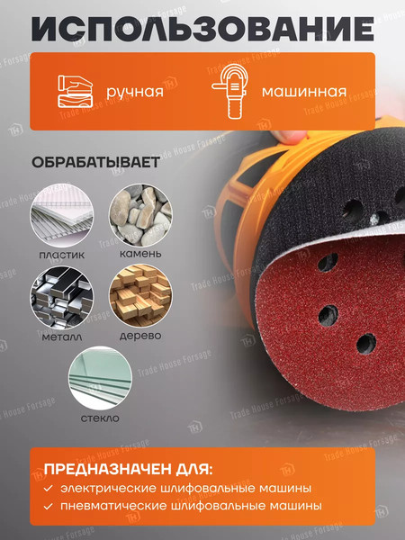 Изображение товара Набор шлифовальных кругов Forsage 19 756 / F-SD125 (5шт)