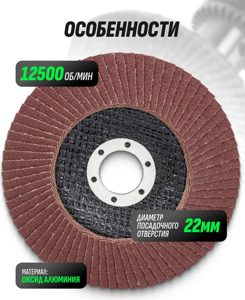 Изображение товара Шлифовальный круг RockForce 29 640 / RF-FD5100M