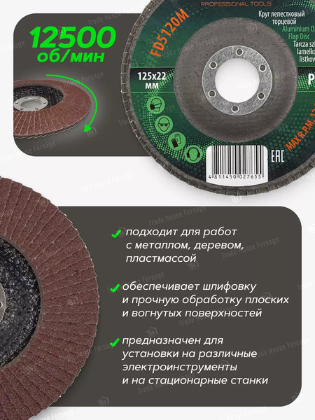 Изображение товара Шлифовальный круг RockForce 29 641 / RF-FD5120M