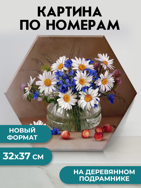Изображение товара Картина по номерам Флюид Бузин. Ромашки и васильки 37x32 / VHR0015