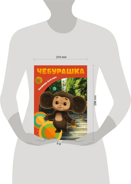 Изображение товара Тетрадь нотная Эксмо Милый Чебурашка / 9785042020919 (12л)