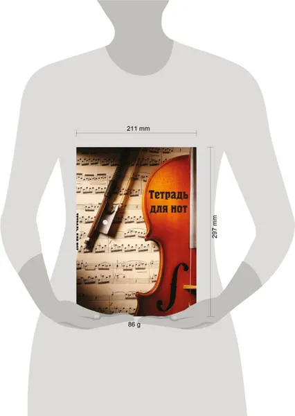 Изображение товара Тетрадь нотная Эксмо Скрипка с нотами / 9785041887346 (12л)