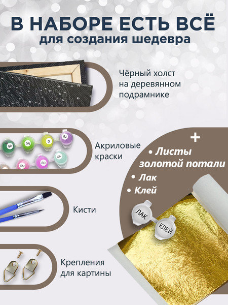 Изображение товара Картина по номерам Флюид Жажда скорости 40x50 / MB0001