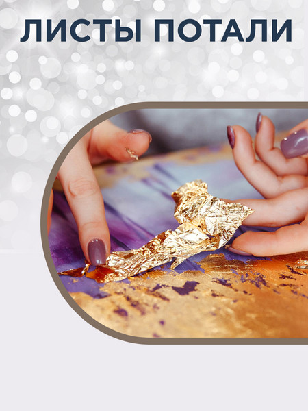 Изображение товара Картина по номерам Флюид Жажда скорости 40x50 / MB0001