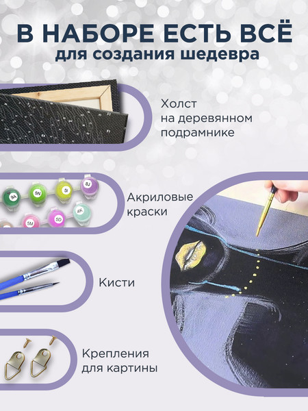 Изображение товара Картина по номерам Флюид Взгляд льва 40x50 / MB0005