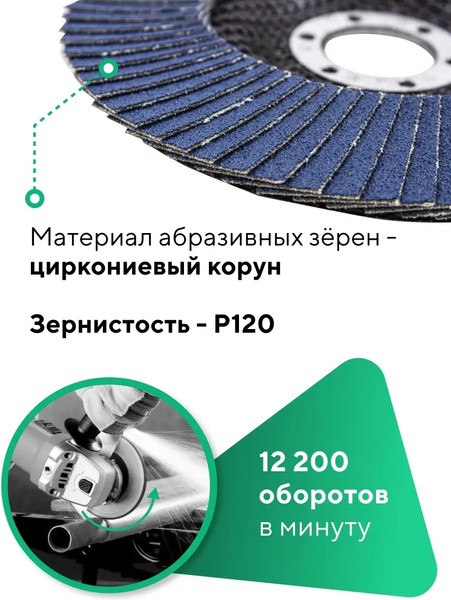 Изображение товара Шлифовальный круг Forsage F-FD5120G (49640)