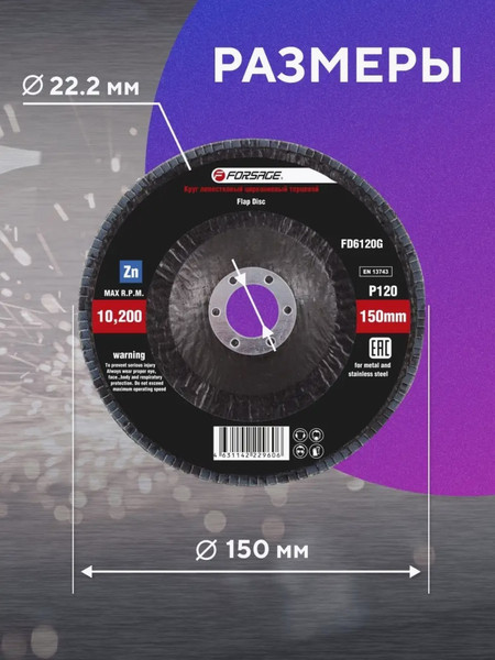 Изображение товара Шлифовальный круг Forsage 49 653 / F-FD6120G
