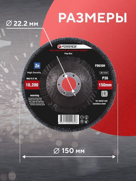 Изображение товара Шлифовальный круг Forsage 49 657 / F-FD636G