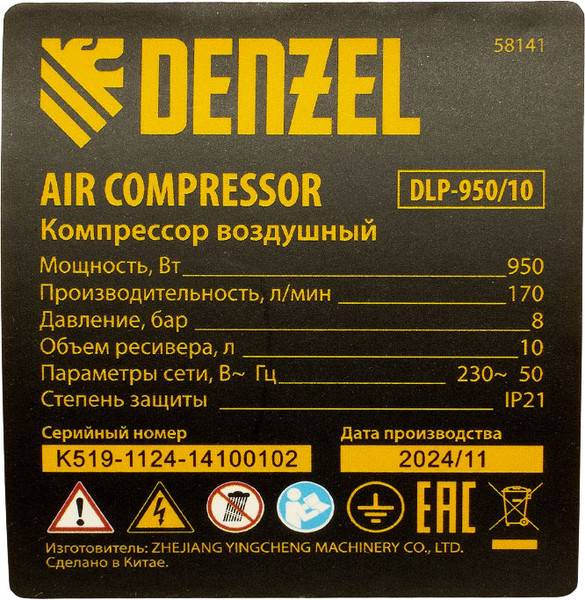 Изображение товара Воздушный компрессор Denzel DLP-950/10 / 58141