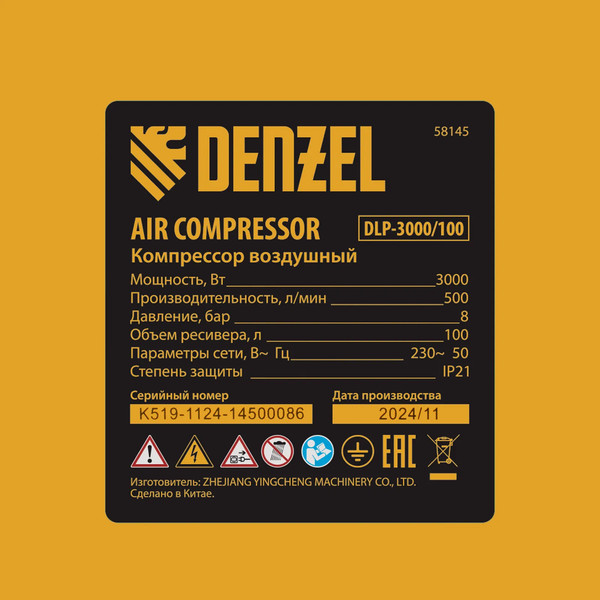 Изображение товара Воздушный компрессор Denzel DLP-3000/100 / 58145