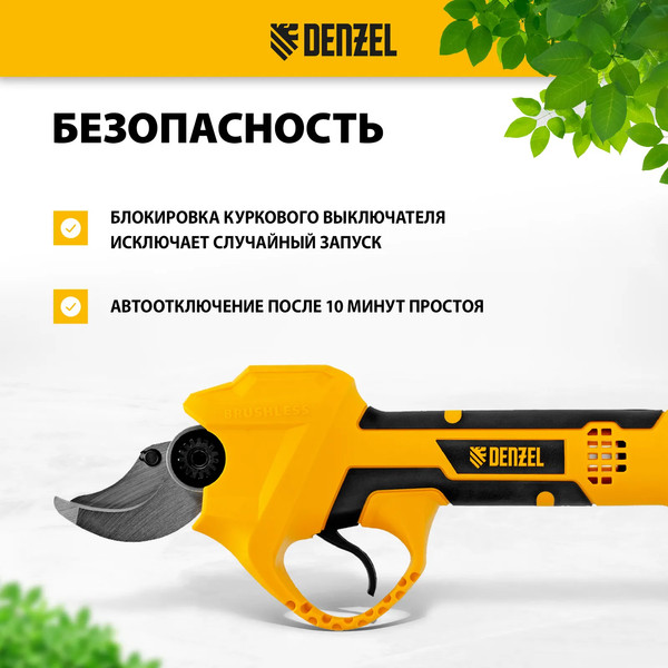 Изображение товара Секатор аккумуляторный Denzel CP-30-0 / 59436