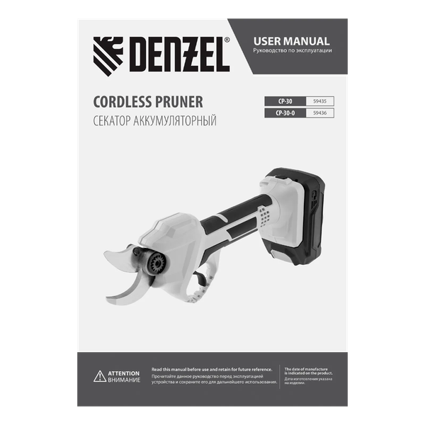Изображение товара Секатор аккумуляторный Denzel CP-30-0 / 59436