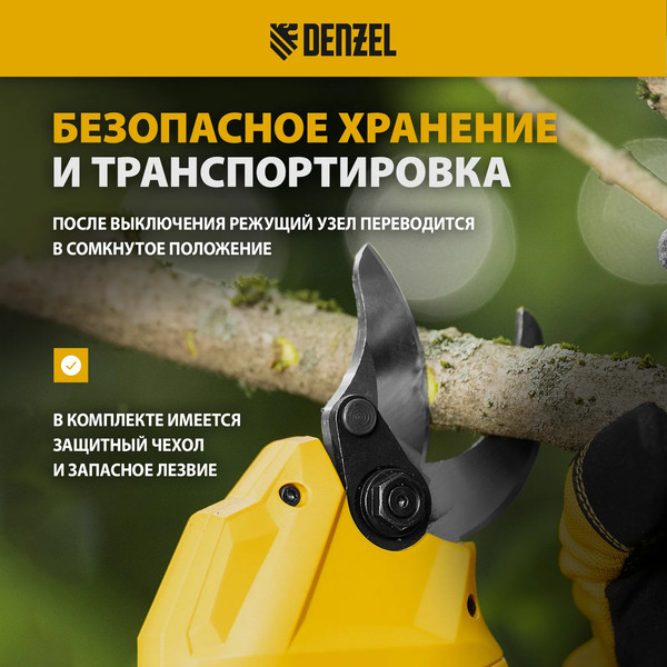 Изображение товара Секатор аккумуляторный Denzel CP-30-0 / 59436