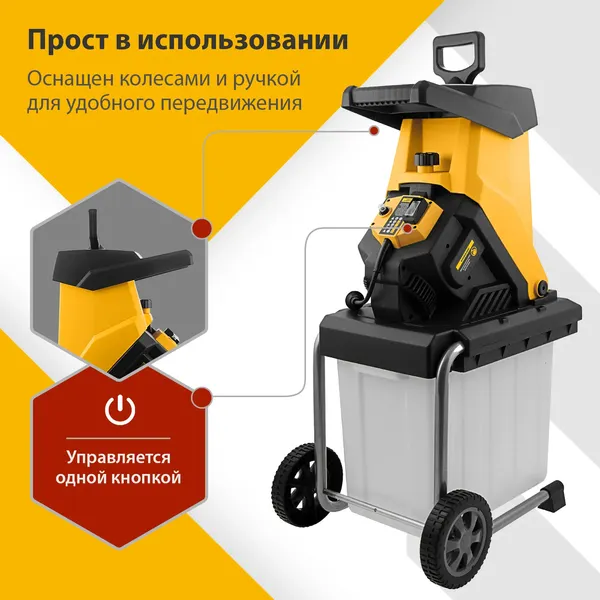 Изображение товара Садовый измельчитель электрический Denzel ECS-2700 / 59702