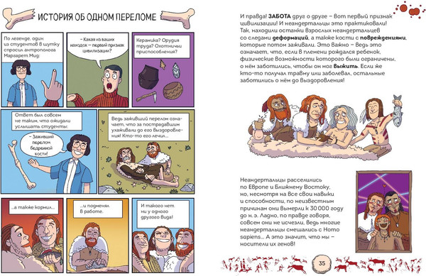 Изображение товара Энциклопедия Эксмо Осторожно, ты в... Древнем мире! Мягкая обложка