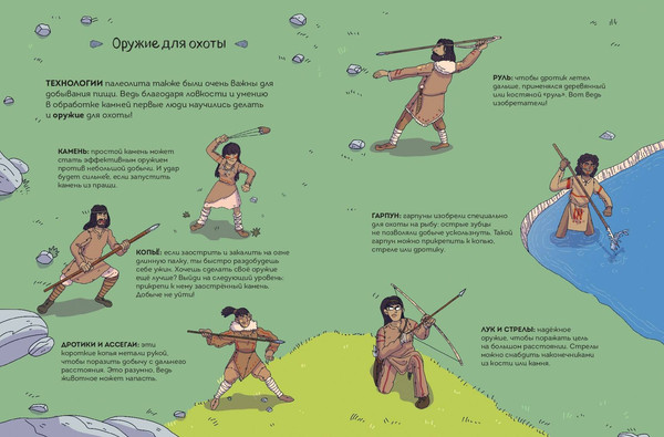 Изображение товара Энциклопедия Эксмо Осторожно, ты в... Древнем мире! Мягкая обложка