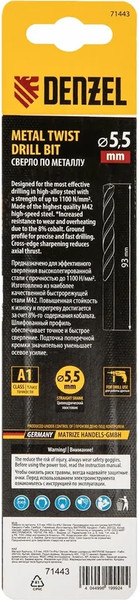 Изображение товара Сверло Denzel 71443