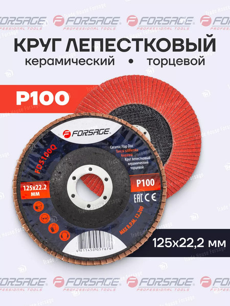 Изображение товара Шлифовальный круг Forsage F-FD5100Q (51950)