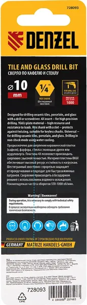 Изображение товара Сверло Denzel 728093