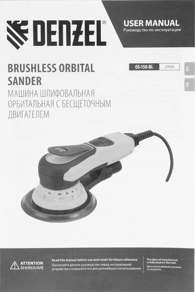 Изображение товара Эксцентриковая шлифовальная машина Denzel OS-150-BL / 27606