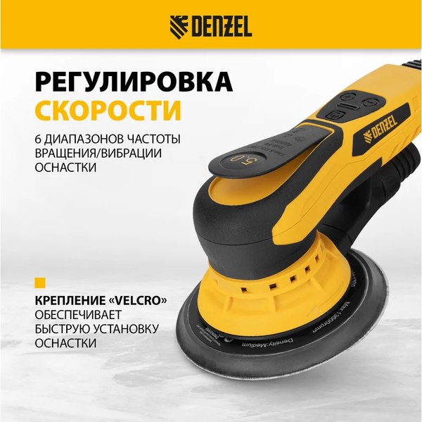 Изображение товара Эксцентриковая шлифовальная машина Denzel OS-150-BL / 27606