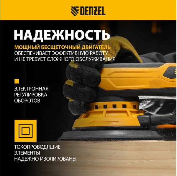 Изображение товара Эксцентриковая шлифовальная машина Denzel OS-150-BL / 27606