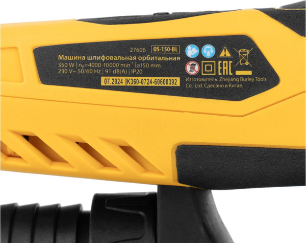 Изображение товара Эксцентриковая шлифовальная машина Denzel OS-150-BL / 27606