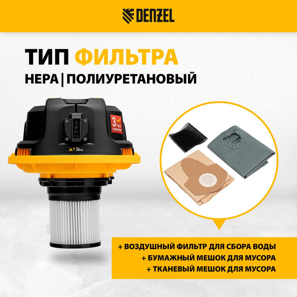 Изображение товара Профессиональный пылесос Denzel RVC20 / 28202