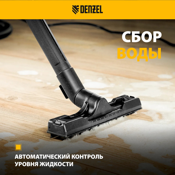 Изображение товара Профессиональный пылесос Denzel RVC20 / 28202