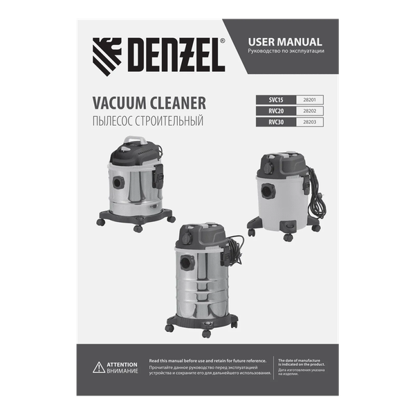 Изображение товара Профессиональный пылесос Denzel RVC20 / 28202