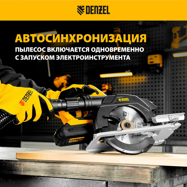 Изображение товара Профессиональный пылесос Denzel RVC20 / 28202
