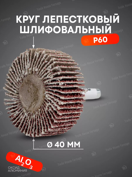 Изображение товара Шлифовальный круг RockForce 52 016 / RF-FD660Р