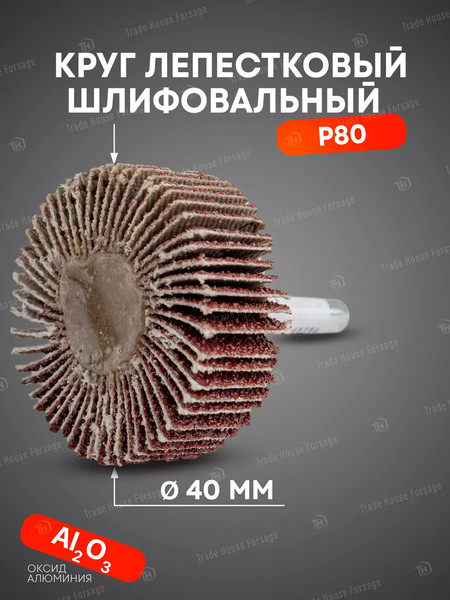 Изображение товара Шлифовальный круг RockForce 52 018 / RF-FD680Р