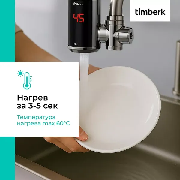 Изображение товара Проточный водонагреватель Timberk T-IT3-MD-R10