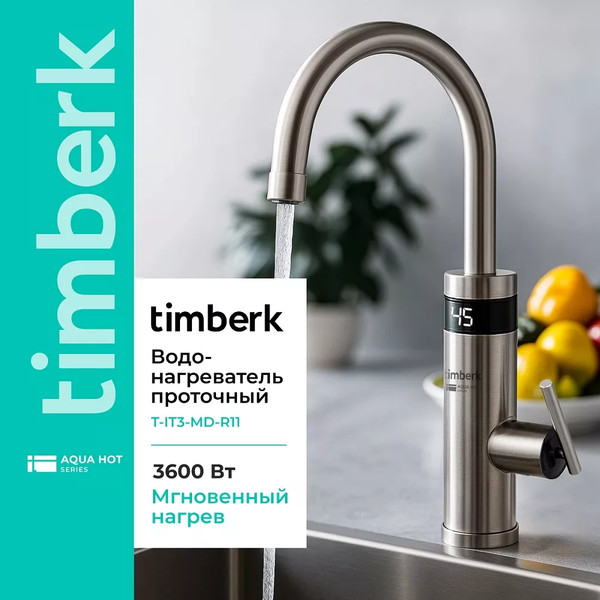Изображение товара Кран-водонагреватель Timberk T-IT3-MD-R11