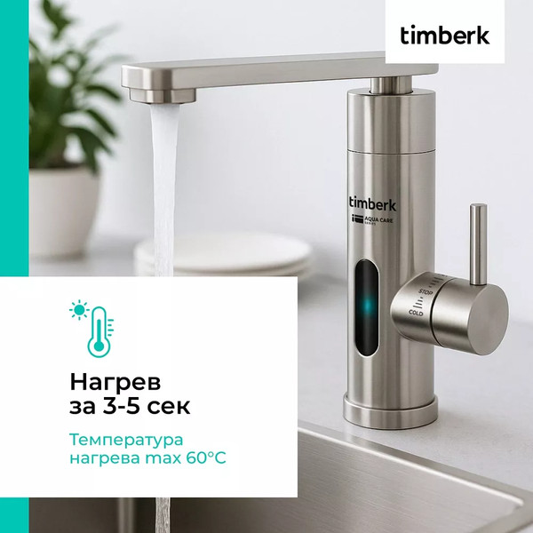 Изображение товара Кран-водонагреватель Timberk T-IT3-MD-R14