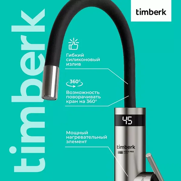 Изображение товара Кран-водонагреватель Timberk T-IT3-MD-R12