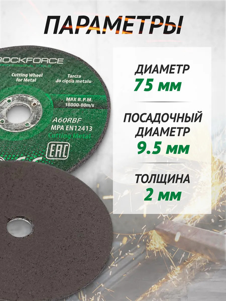 Изображение товара Набор обдирочных кругов RockForce 57 950 / RF-CW0994 (5шт)