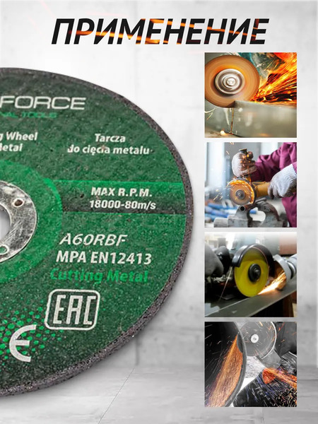 Изображение товара Набор обдирочных кругов RockForce 57 950 / RF-CW0994 (5шт)