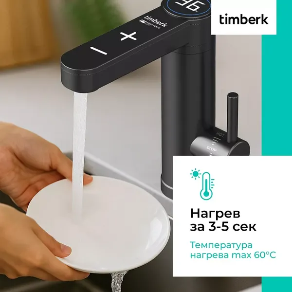 Изображение товара Кран-водонагреватель Timberk T-IT3-MD-R13