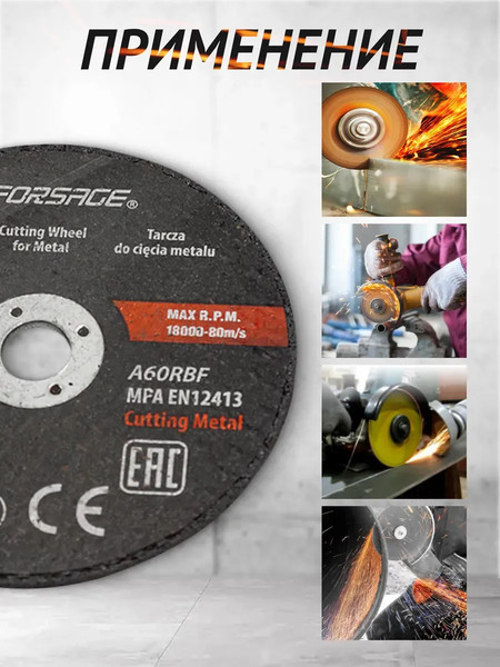 Изображение товара Набор отрезных дисков Forsage F-CW0994 (5шт), (57949)