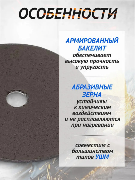 Изображение товара Набор отрезных дисков Forsage F-CW0994 (5шт), (57949)